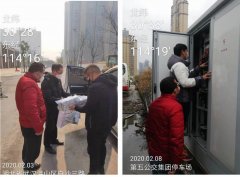 战疫情,保乐虎国际平台,赛尔乐虎国际平台在行动
